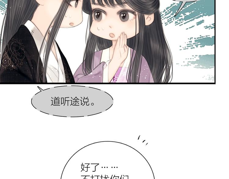 第36话 我就咬你(1/3)-第37话