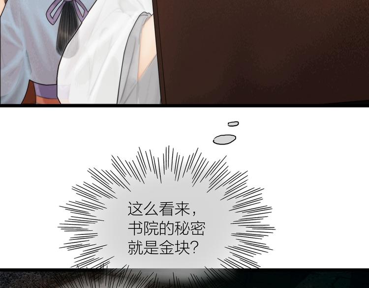 第36话 我就咬你(1/3)-第37话