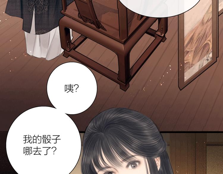 第36话 我就咬你(1/3)-第37话