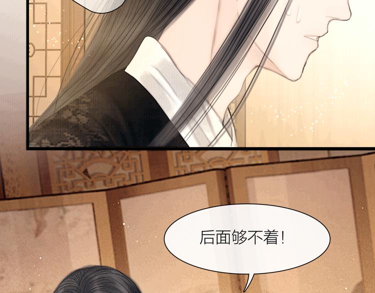 第36话 我就咬你(1/3)-第37话
