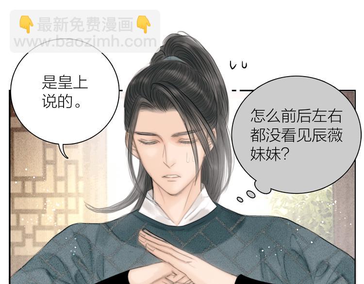 第38话 顺便闯荡江湖(1/3)-第39话