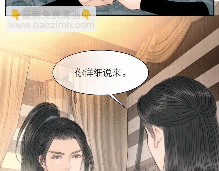 第38话 顺便闯荡江湖(1/3)-第39话