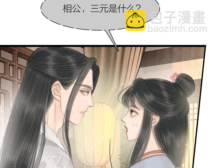 第38话 顺便闯荡江湖(1/3)-第39话