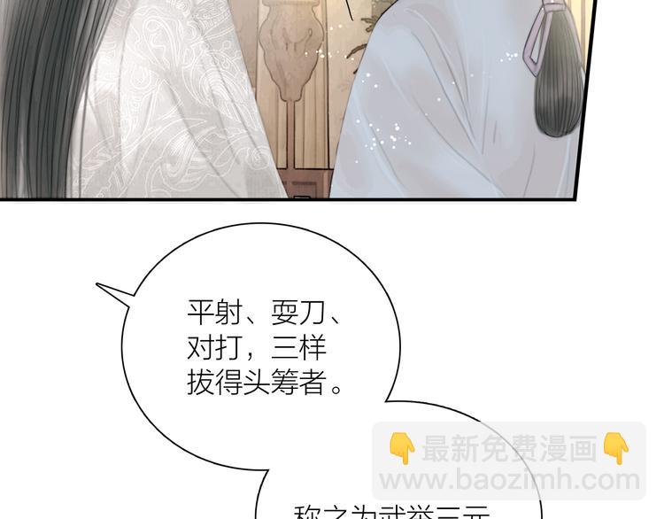 第38话 顺便闯荡江湖(1/3)-第39话