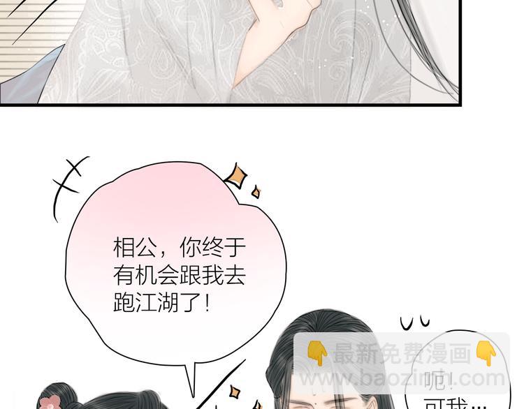 第38话 顺便闯荡江湖(1/3)-第39话