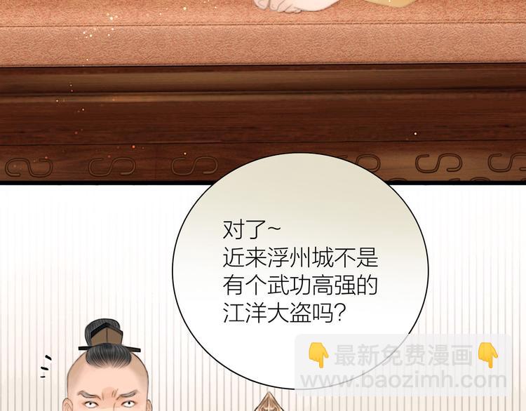 第38话 顺便闯荡江湖(1/3)-第39话