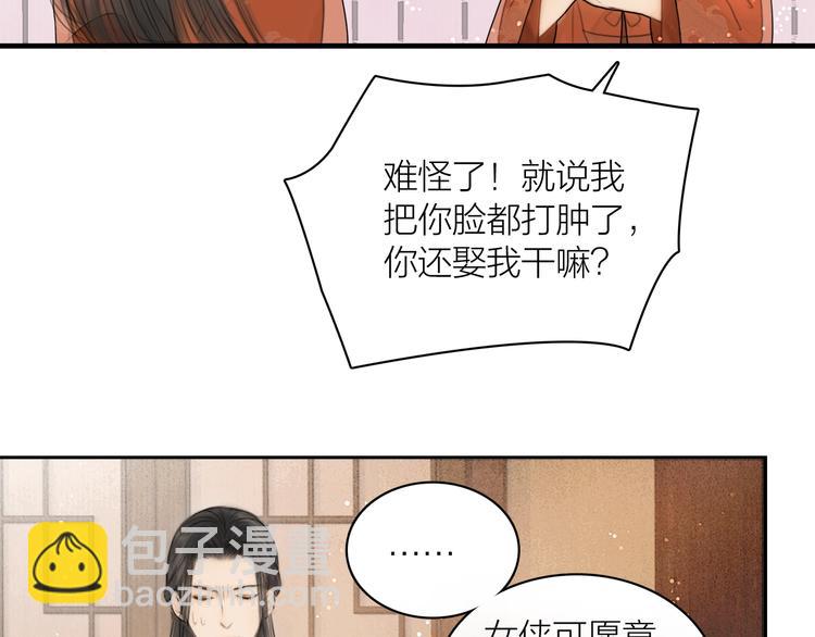 第4话 原来这么猛(1/2)-第5话