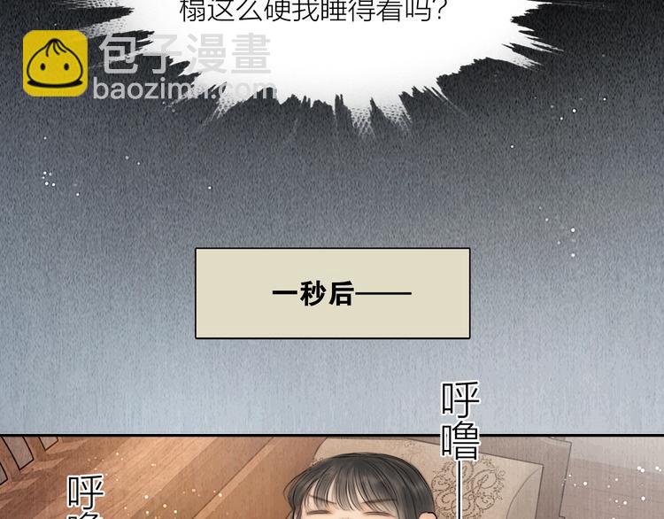 第4话 原来这么猛(1/2)-第5话