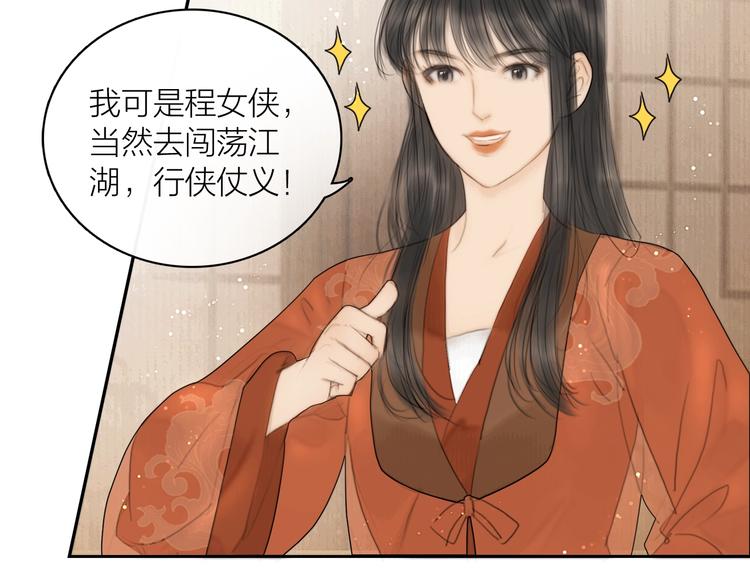 第4话 原来这么猛(1/2)-第5话