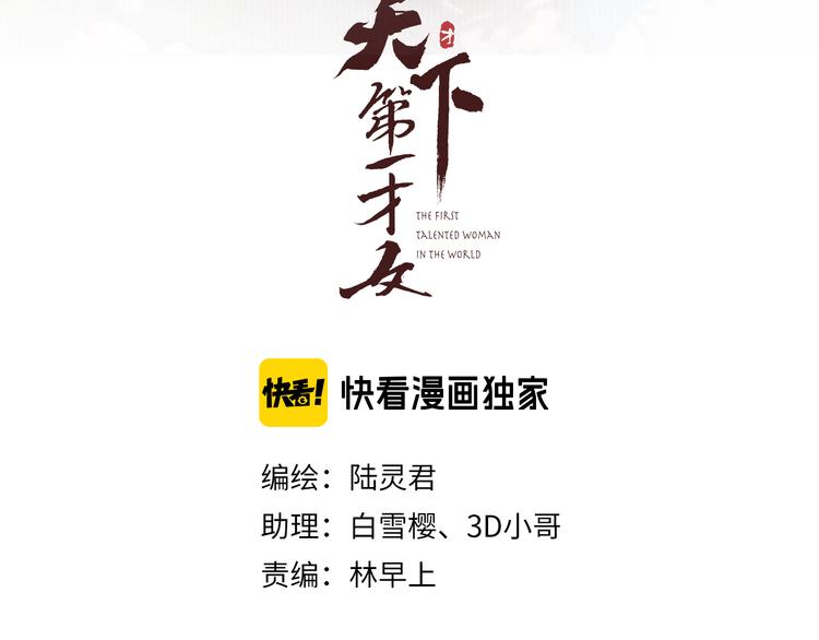 第42话 我与你同在(1/3)-第43话