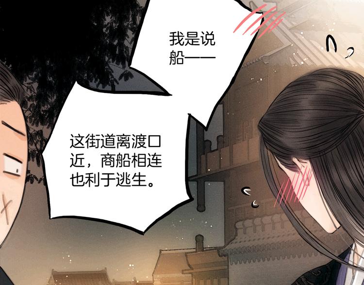 第42话 我与你同在(1/3)-第43话