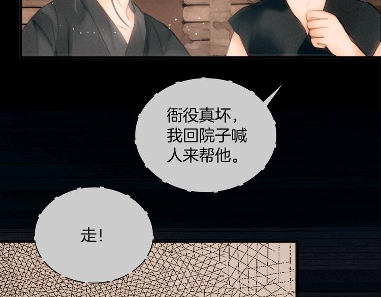 第42话 我与你同在(1/3)-第43话