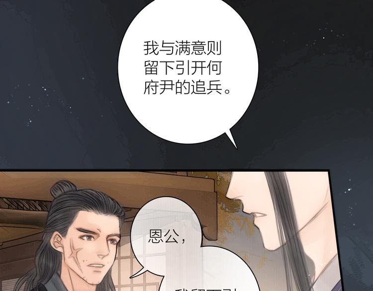第42话 我与你同在(1/3)-第43话