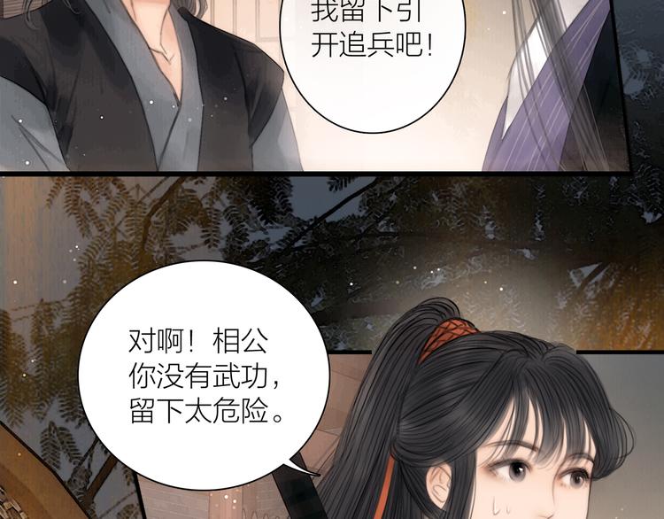 第42话 我与你同在(1/3)-第43话