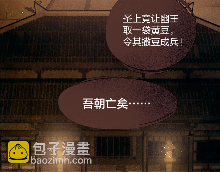 第44话 致此生不渝的爱(1/3)-第45话