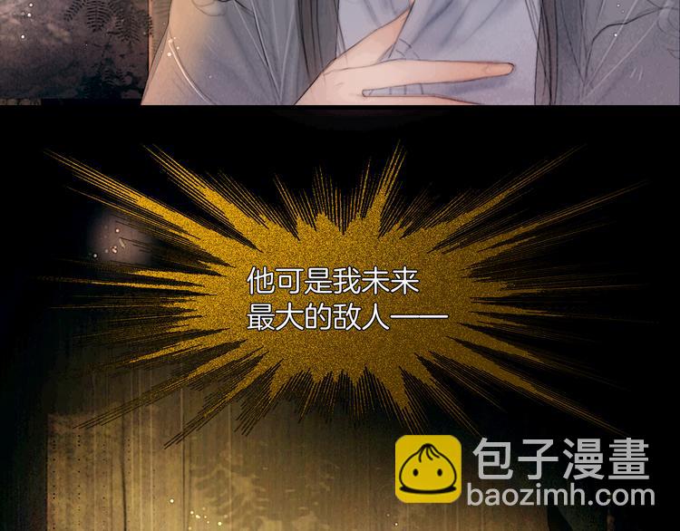 第44话 致此生不渝的爱(1/3)-第45话