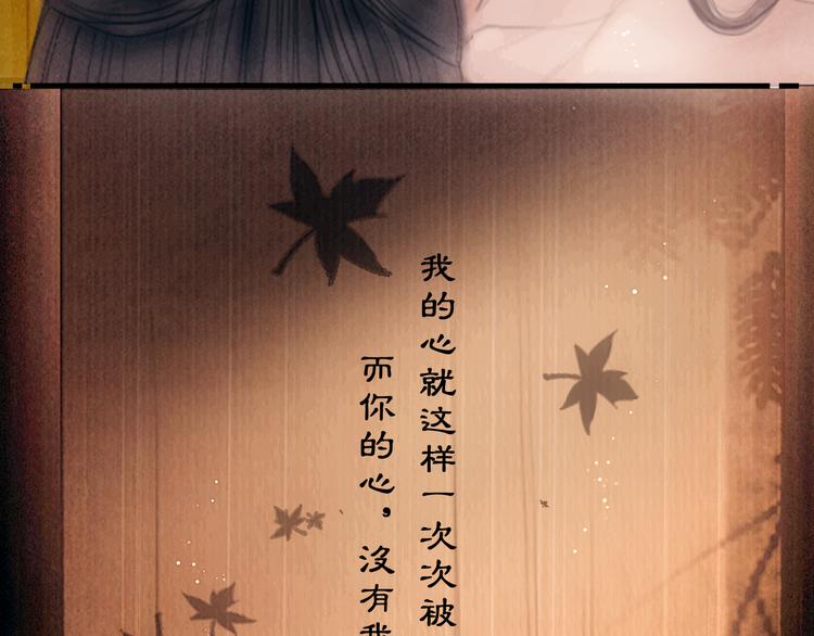 第44话 致此生不渝的爱(1/3)-第45话