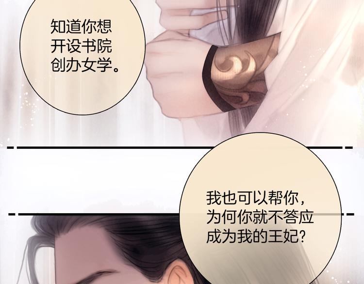 第44话 致此生不渝的爱(1/3)-第45话