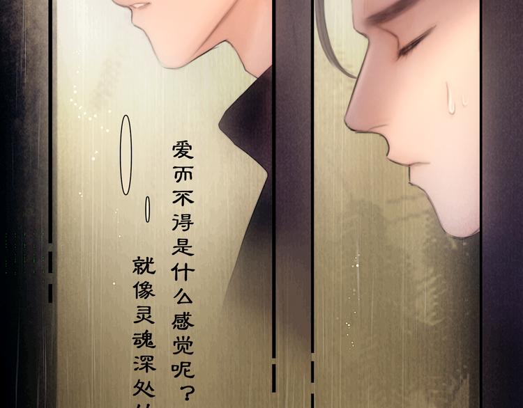 第44话 致此生不渝的爱(1/3)-第45话