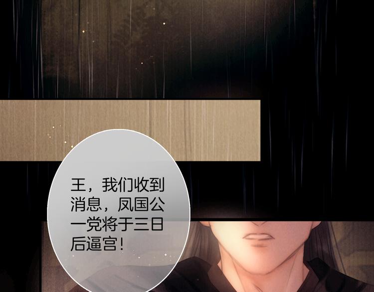 第44话 致此生不渝的爱(1/3)-第45话