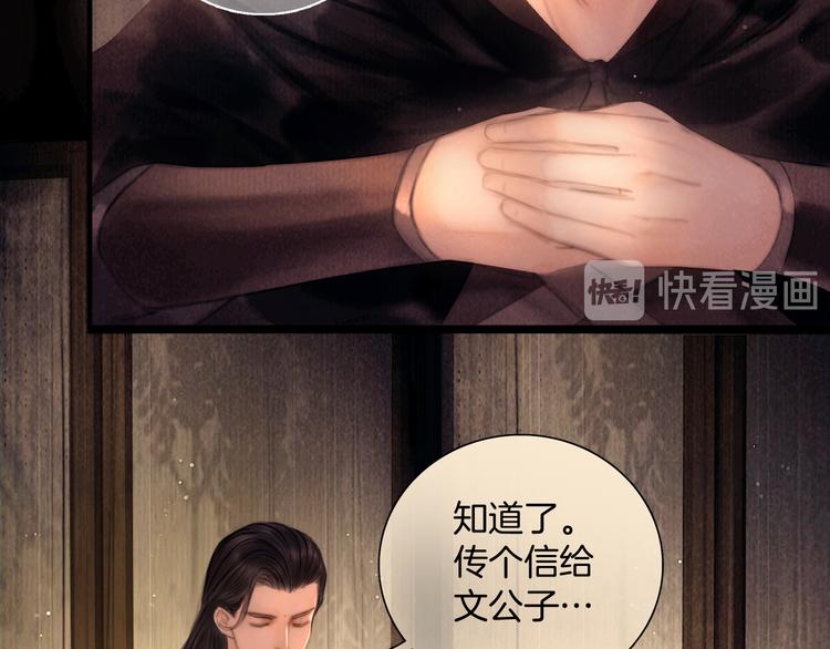 第44话 致此生不渝的爱(1/3)-第45话