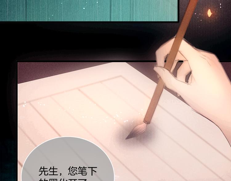 第44话 致此生不渝的爱(1/3)-第45话
