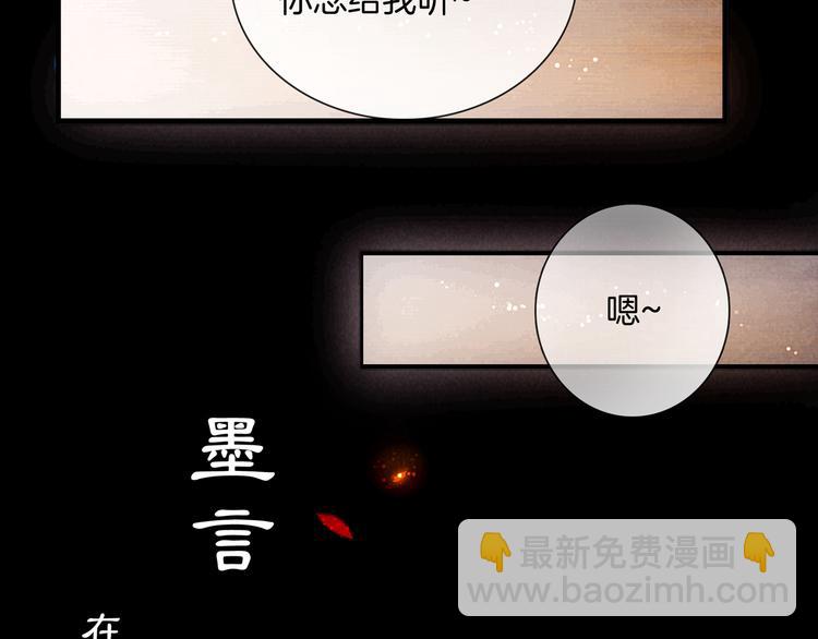 第44话 致此生不渝的爱(1/3)-第45话
