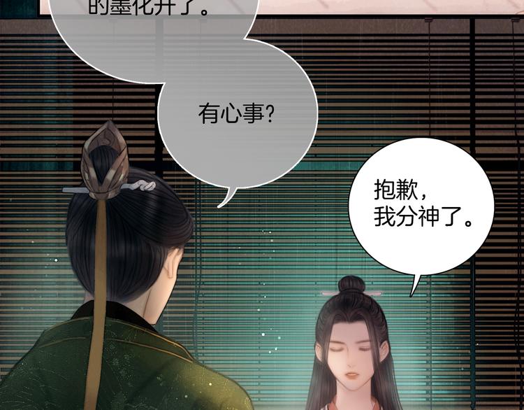 第44话 致此生不渝的爱(1/3)-第45话