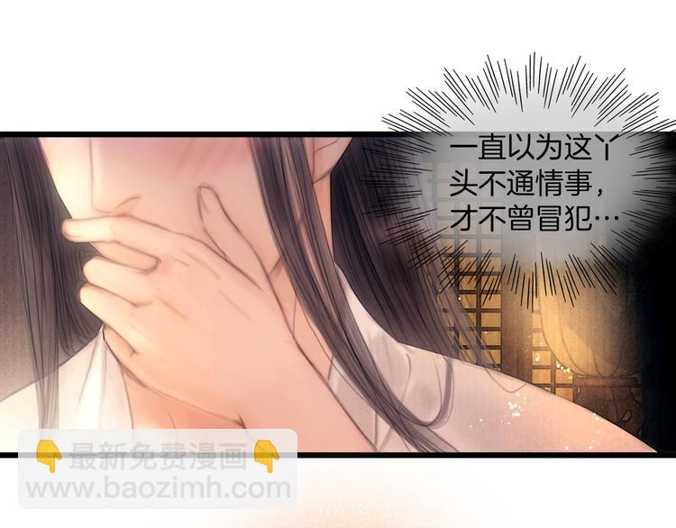 第46话 娘子为上(1/3)-第47话