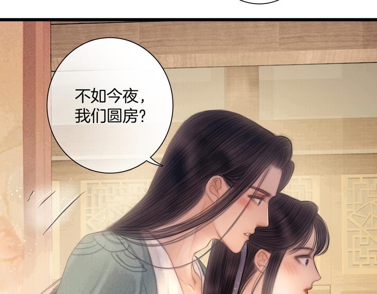 第46话 娘子为上(1/3)-第47话