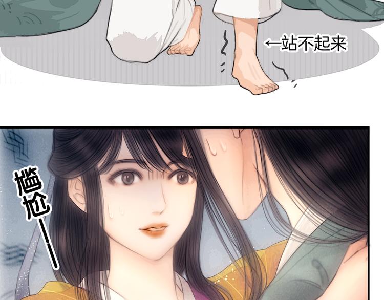 第46话 娘子为上(1/3)-第47话