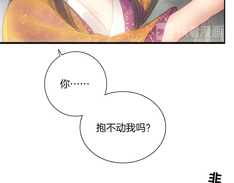 第46话 娘子为上(1/3)-第47话