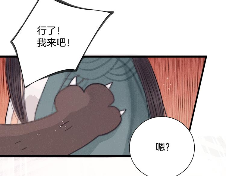 第46话 娘子为上(1/3)-第47话
