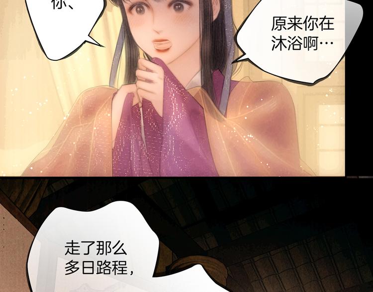 第46话 娘子为上(1/3)-第47话