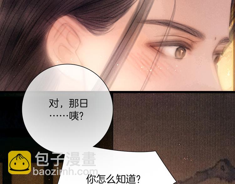 第46话 娘子为上(1/3)-第47话