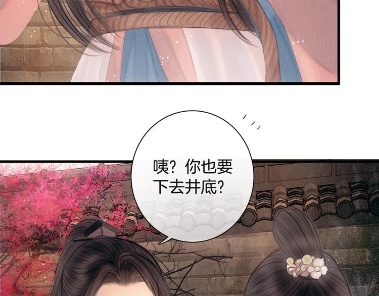 第48话 我等你一辈子(1/3)-第49话