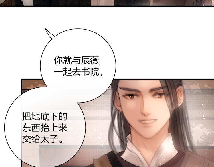 第48话 我等你一辈子(1/3)-第49话
