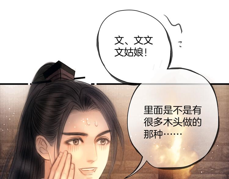 第48话 我等你一辈子(1/3)-第49话