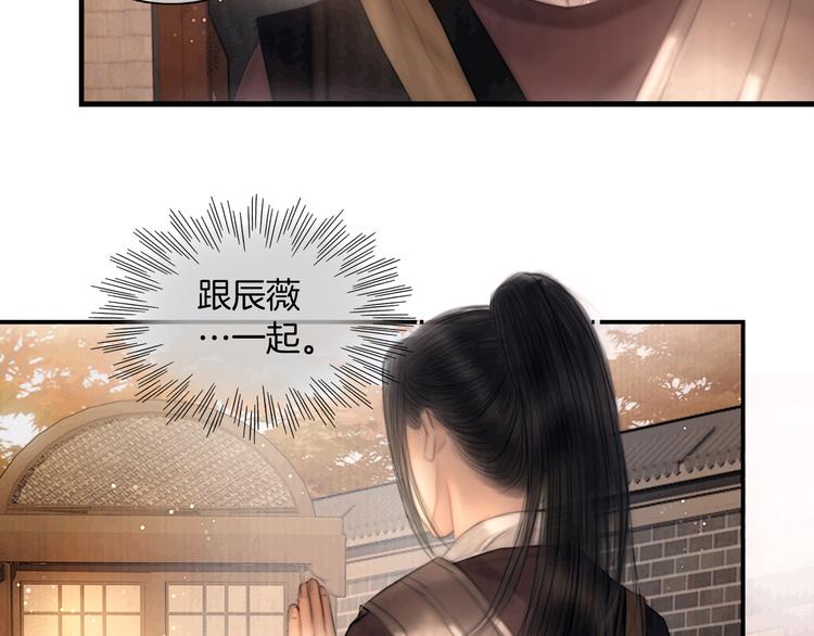 第48话 我等你一辈子(1/3)-第49话