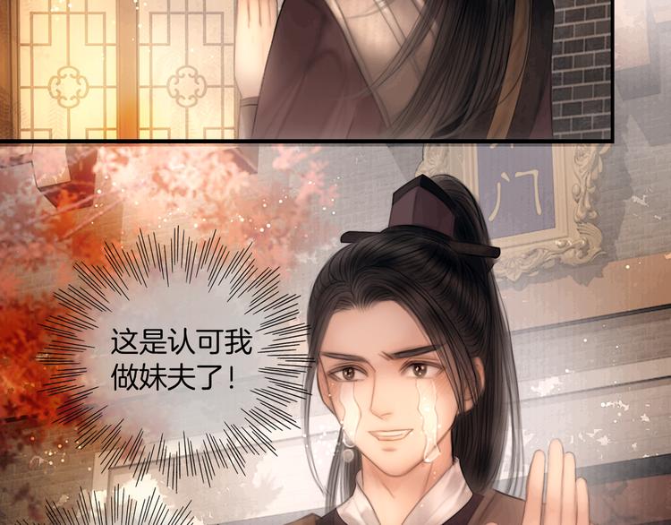 第48话 我等你一辈子(1/3)-第49话