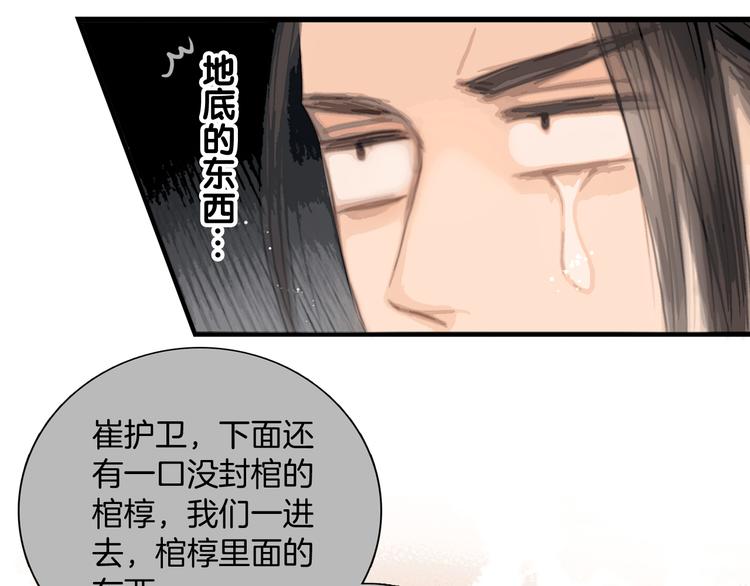 第48话 我等你一辈子(1/3)-第49话