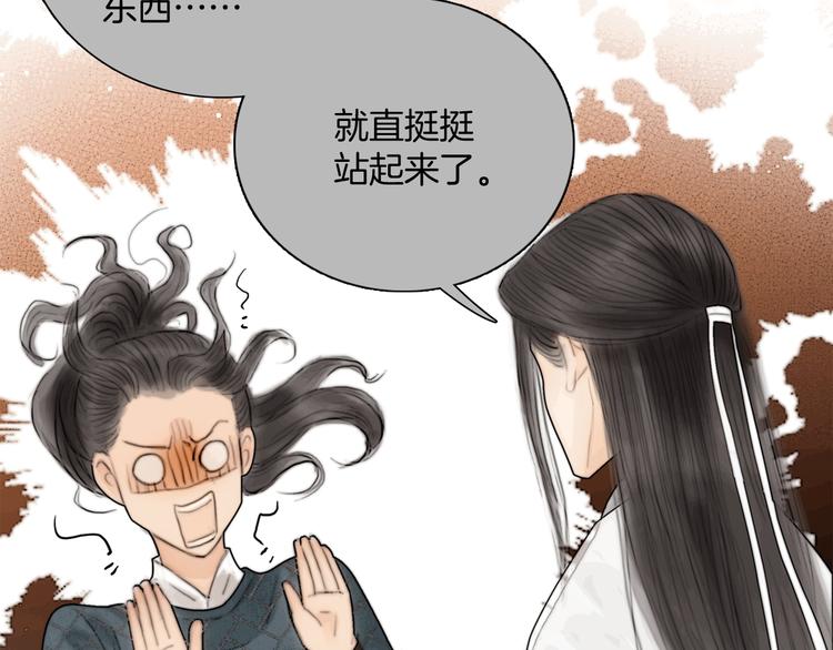 第48话 我等你一辈子(1/3)-第49话