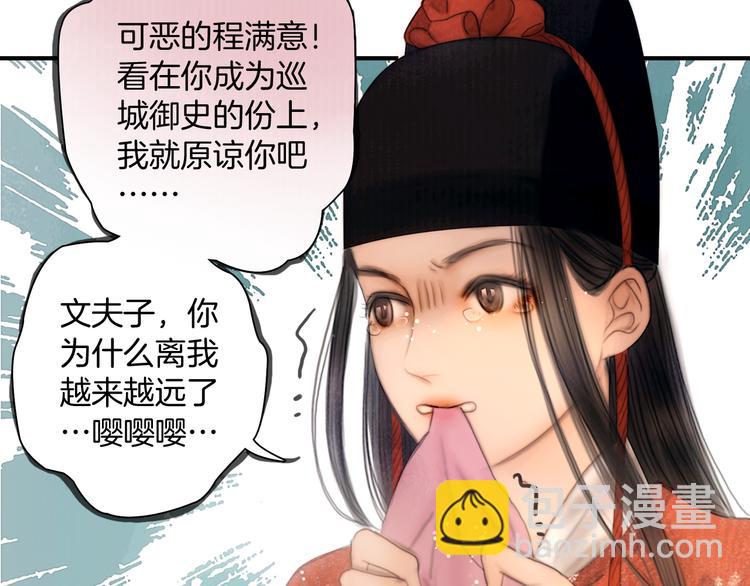 完结篇 包君满意(1/2)-第51话