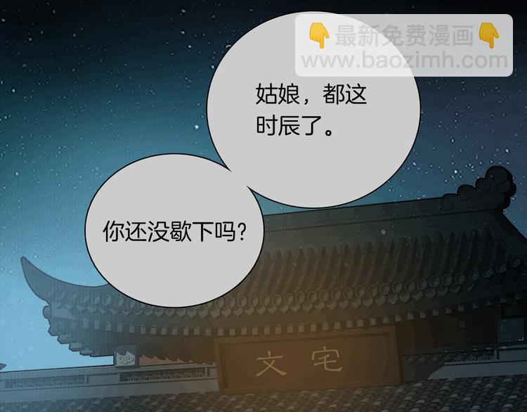 番外 我的良人(1/2)-第53话