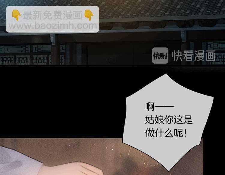 番外 我的良人(1/2)-第53话