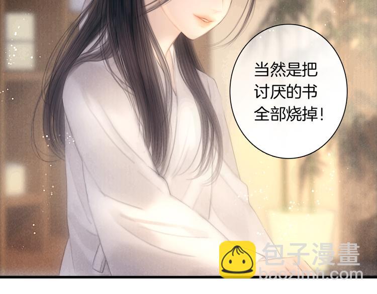 番外 我的良人(1/2)-第53话