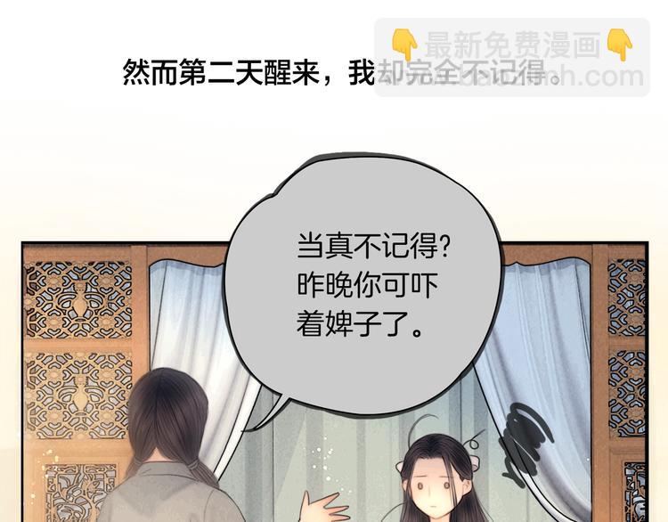 番外 我的良人(1/2)-第53话