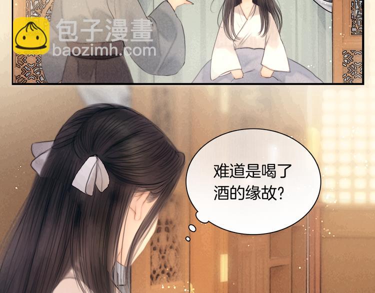 番外 我的良人(1/2)-第53话