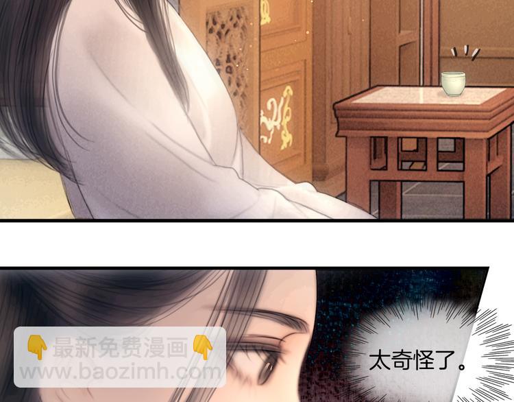 番外 我的良人(1/2)-第53话