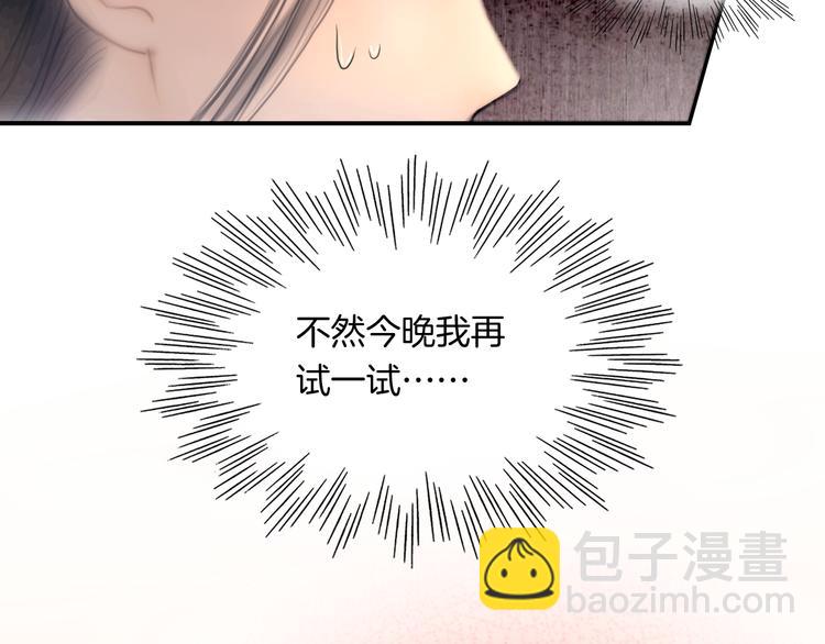 番外 我的良人(1/2)-第53话